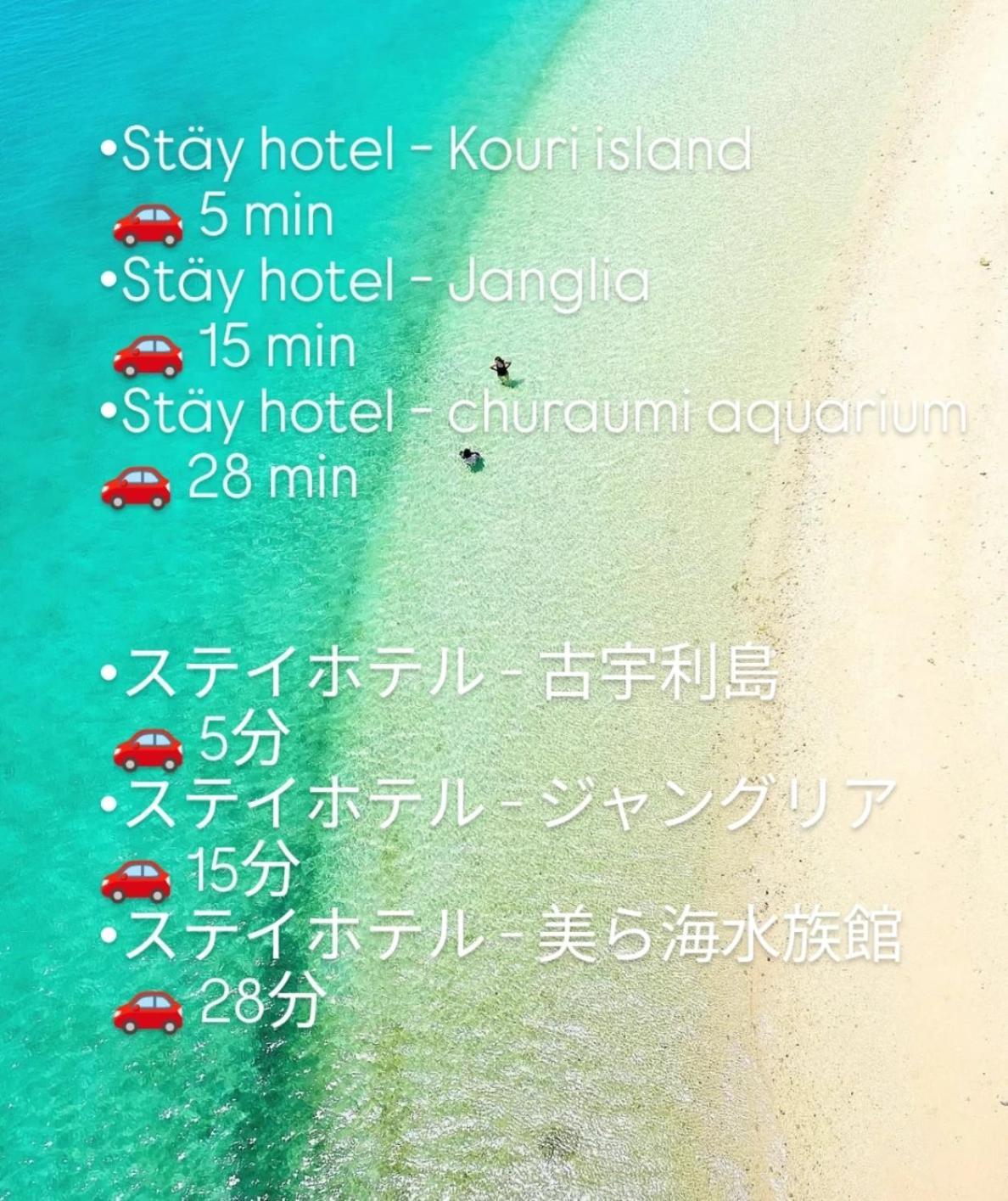 Staey Hotel Nago Extérieur photo